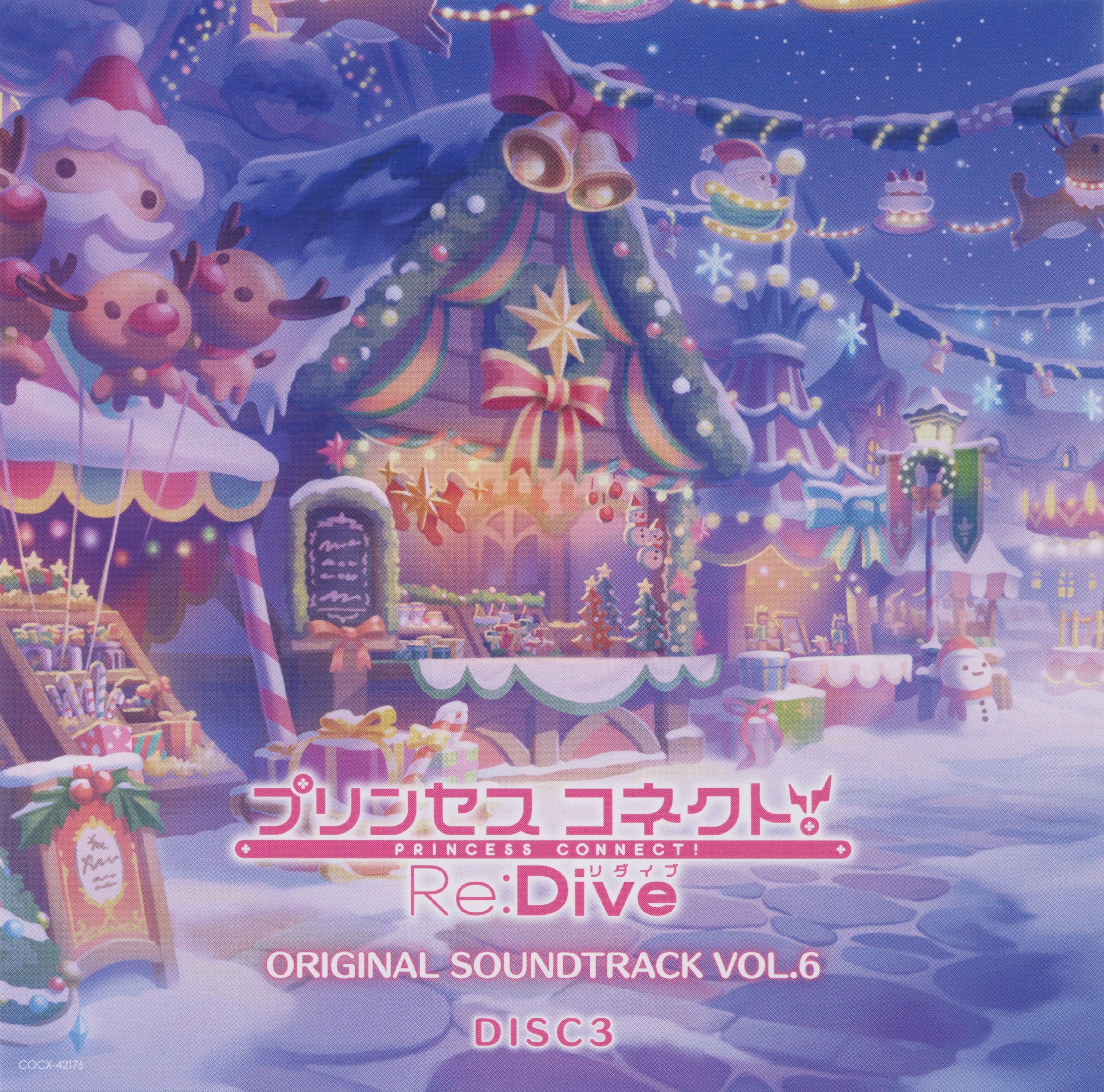 PRINCESS　CONNECT！　Re：Dive　サントラ 1-6 Princess Connect! Re: Dive Original Soundtrack - Album by